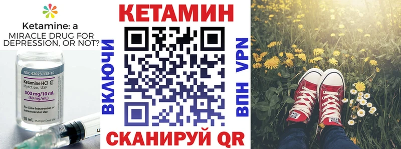 Кетамин VHQ  цены   Беломорск 