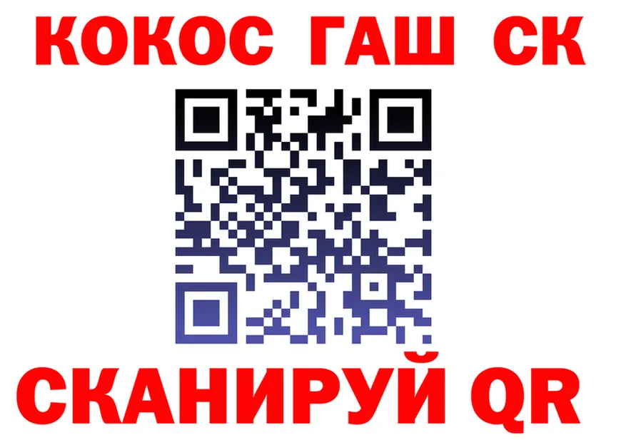 ГАШ гарик ССЫЛКА мориарти кракен Беломорск