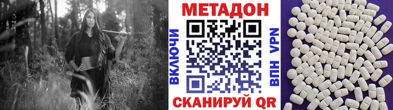 Метадон VHQ маркетплейс клад Беломорск